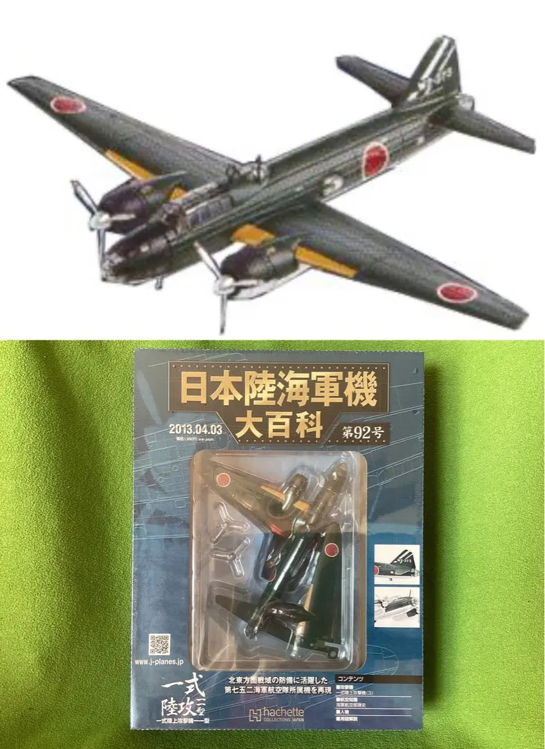 2026年最新】日本陸海軍機大百科 震電の人気アイテム - メルカリ