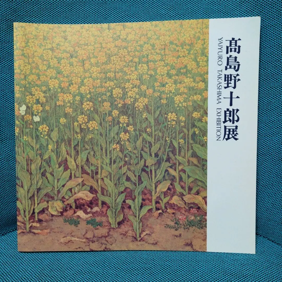 2026年最新】野十郎の人気アイテム - メルカリ