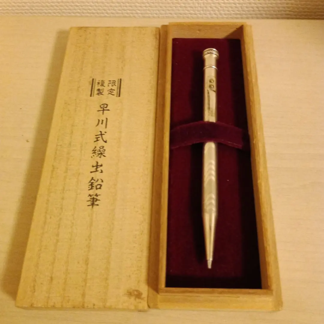 2026年最新】早川繰出式鉛筆の人気アイテム - メルカリ