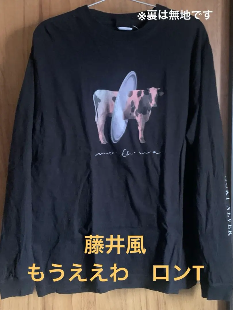 2026年最新】藤井風もうええわTシャツの人気アイテム - メルカリ