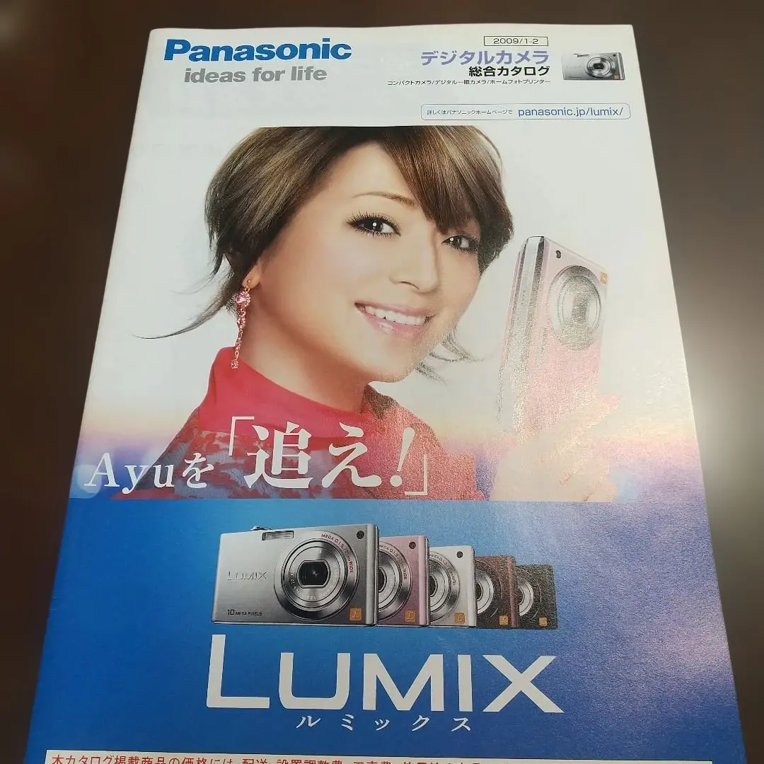 2026年最新】浜崎あゆみ lumixの人気アイテム - メルカリ