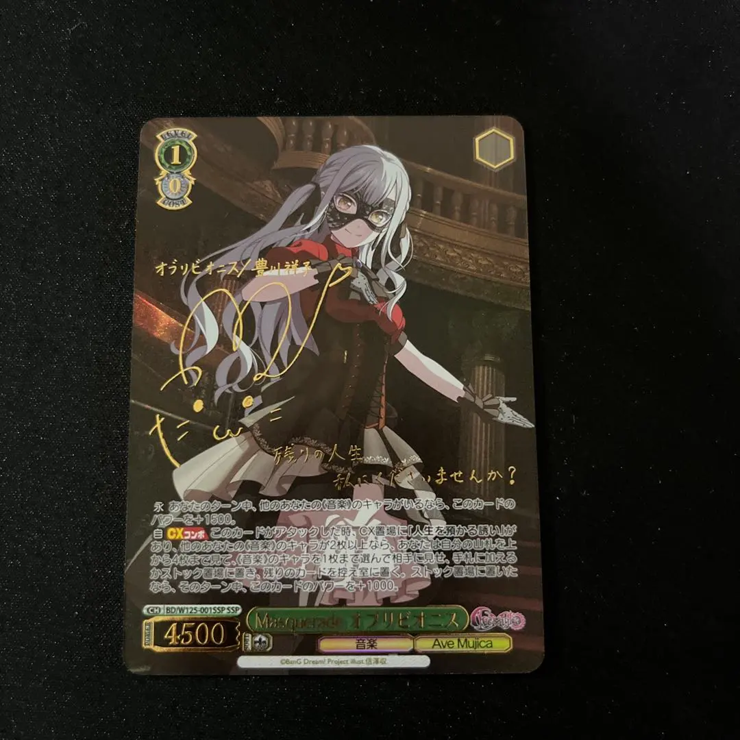 2026年最新】オブリビオニス spの人気アイテム - メルカリ