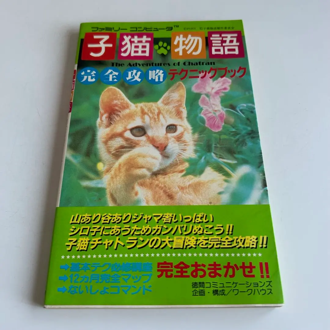 2026年最新】1986年 子猫物語の人気アイテム - メルカリ