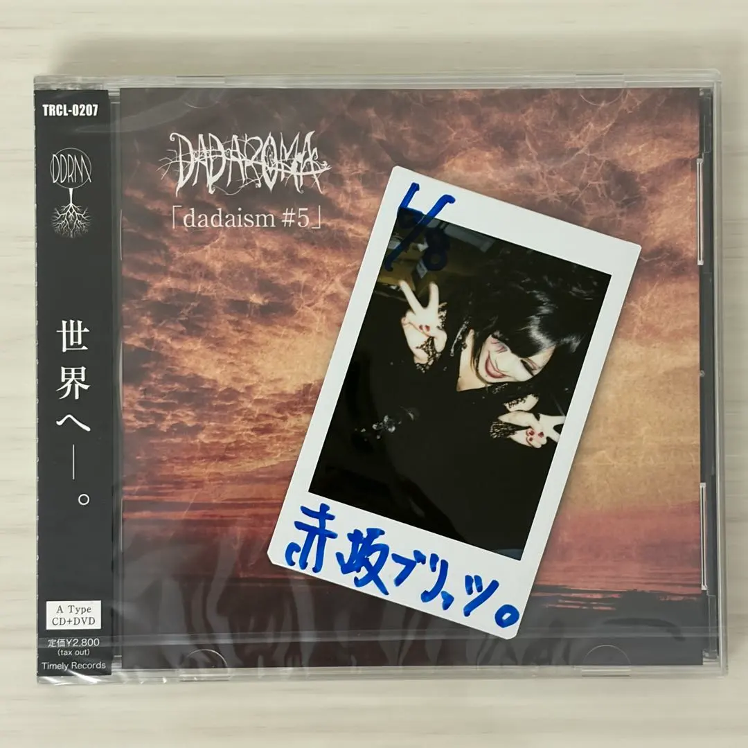 2026年最新】dadaroma 太嘉志の人気アイテム - メルカリ