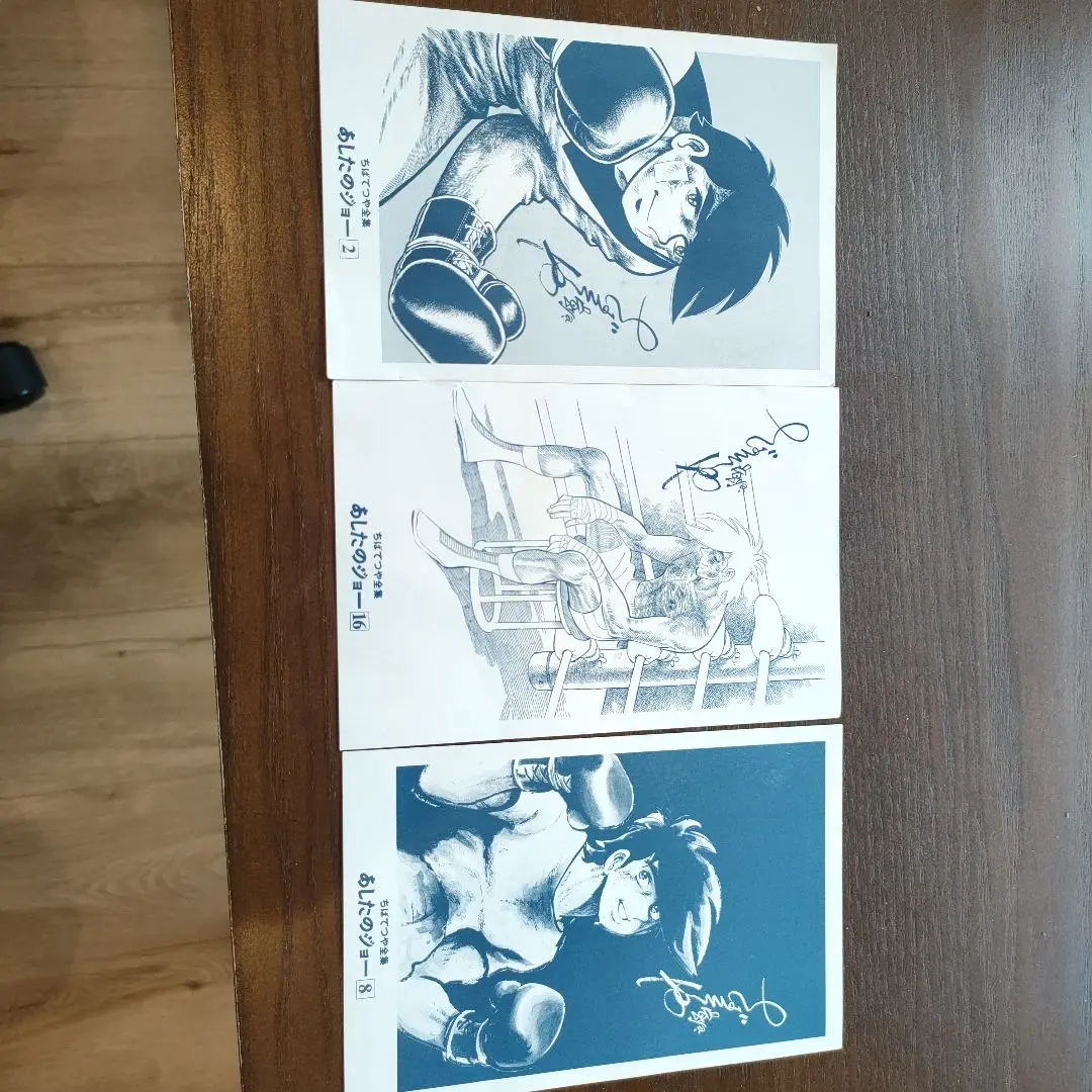 Amazon.co.jp: 「あしたのジョー死闘」直筆サイン入りピエゾグラフ