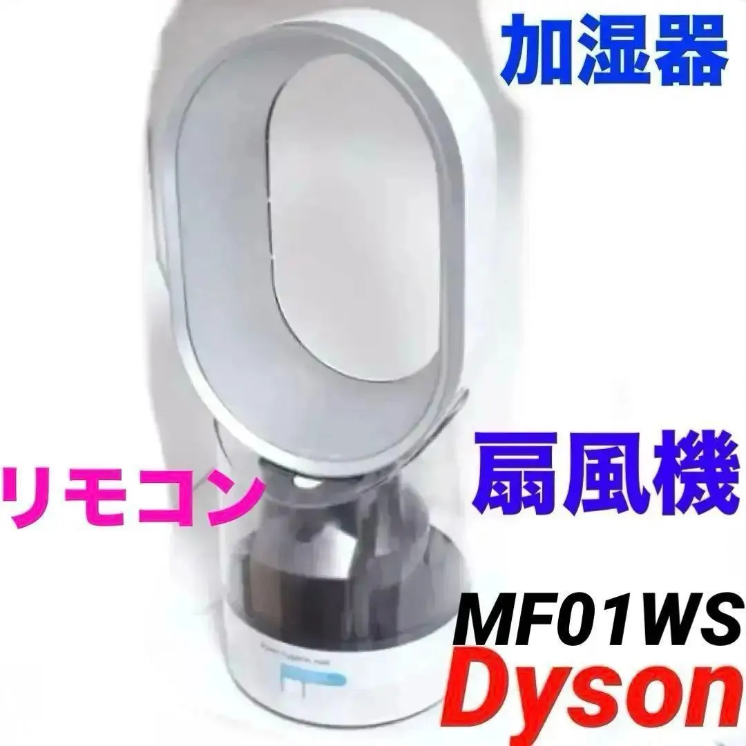 2026年最新】MF01 dysonの人気アイテム - メルカリ
