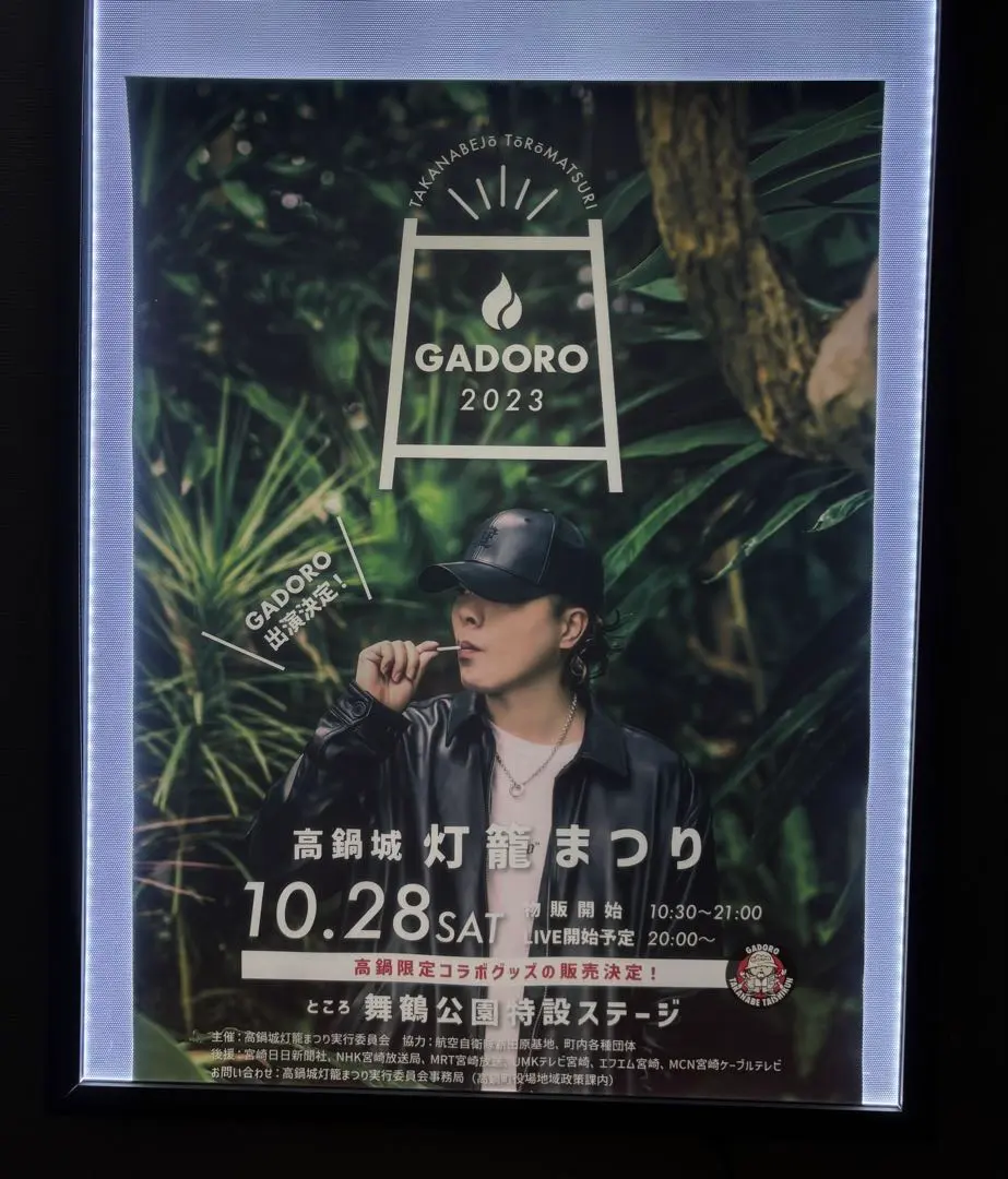 2026年最新】gadoro ポスターの人気アイテム - メルカリ