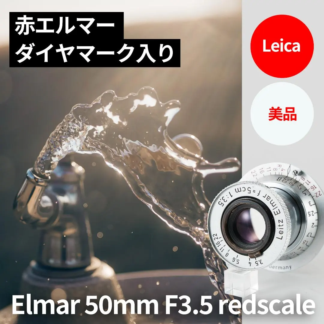 2026年最新】エルマー 50mm f3.5 赤の人気アイテム - メルカリ