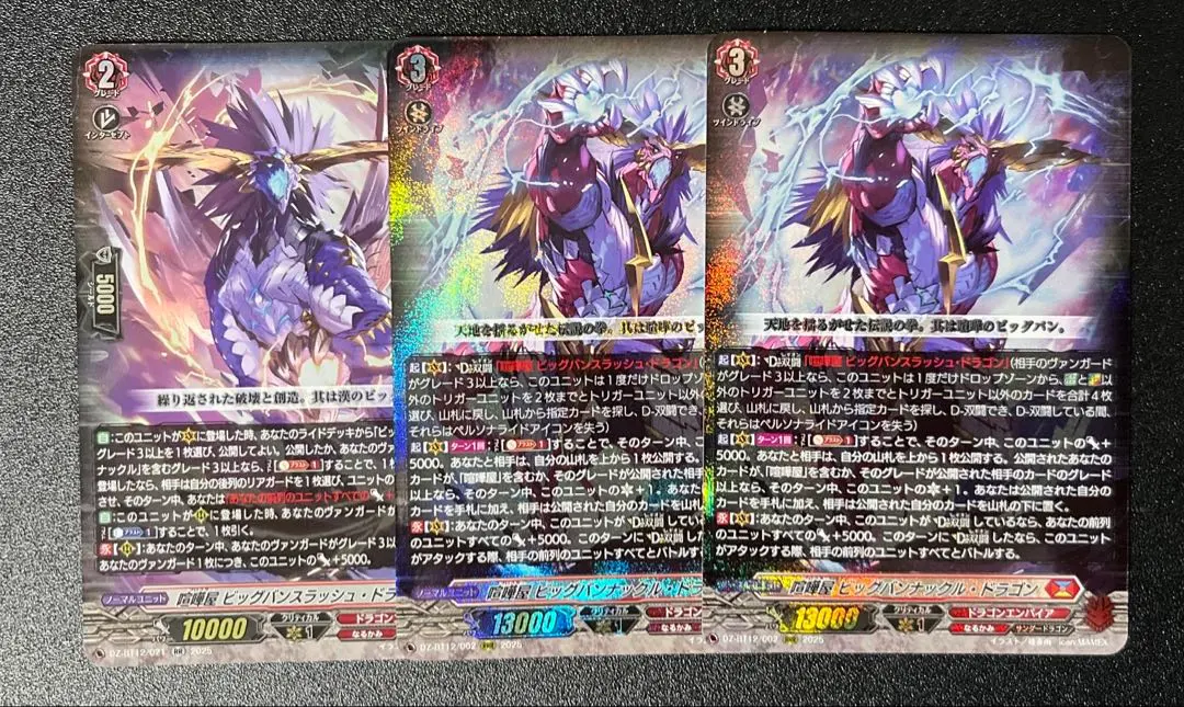 2026年最新】喧嘩屋 ビッグバンナックル・ドラゴンの人気アイテム