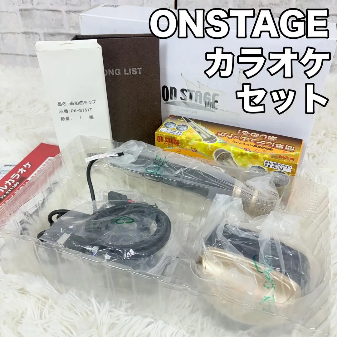 2026年最新】カラオケオンステージ チップの人気アイテム - メルカリ