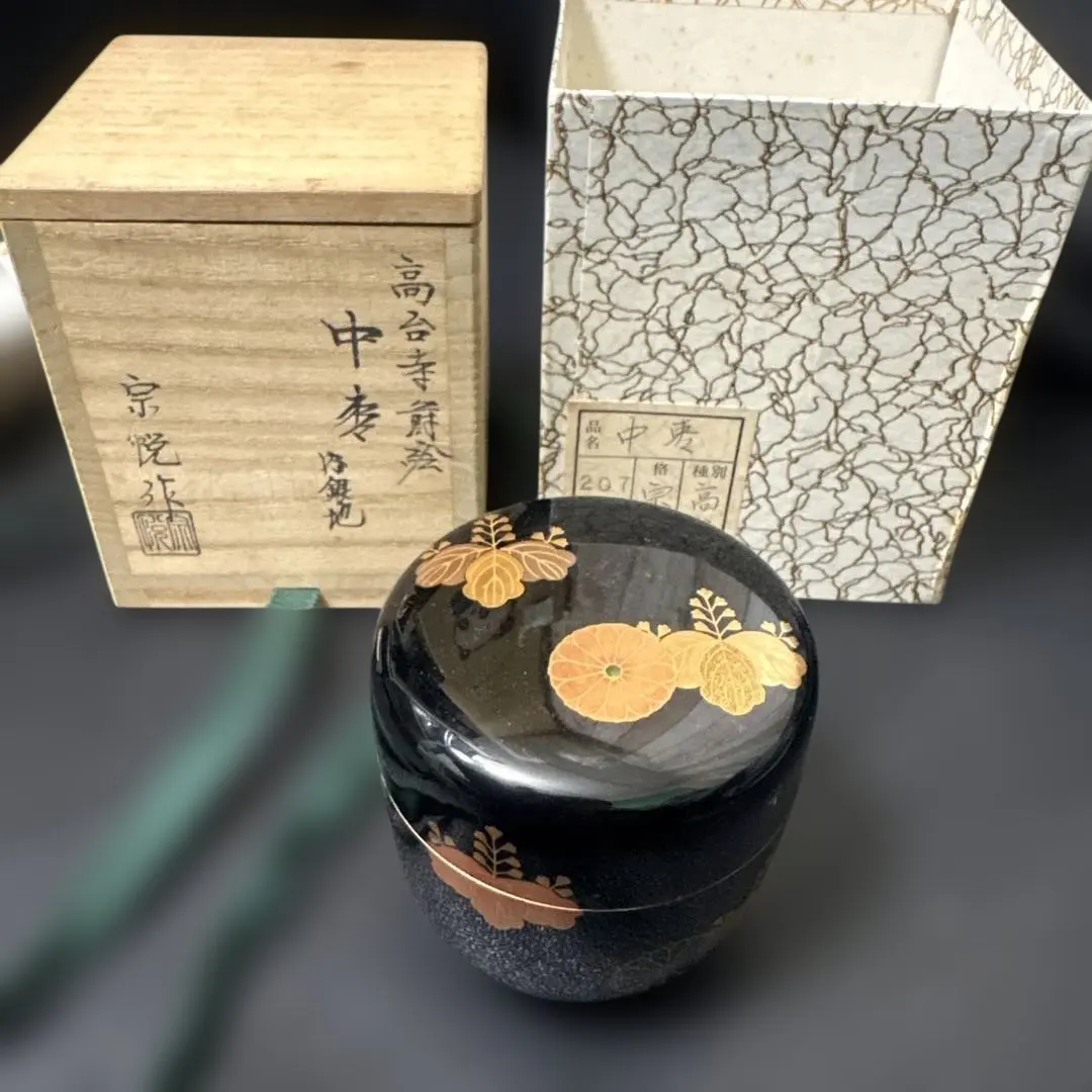 2026年最新】中村宗悦 棗の人気アイテム - メルカリ