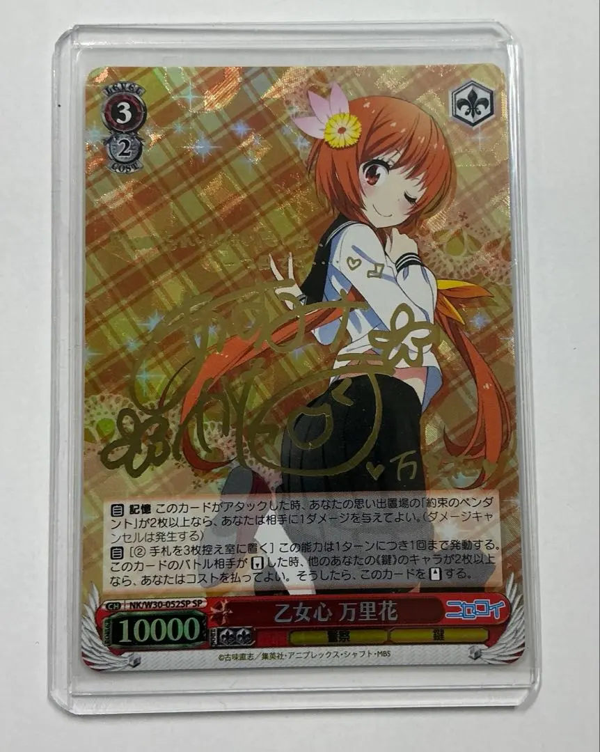 2026年最新】ニセコイ spの人気アイテム - メルカリ