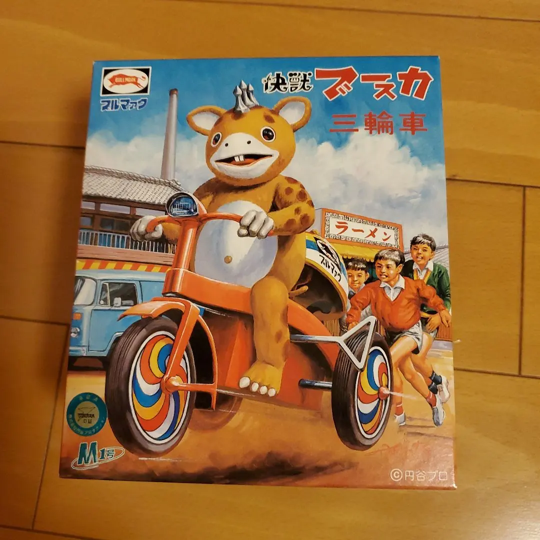 昭和レトロ マルサン デラックス 快獣ブースカ ソフビ M1号復刻版絶版