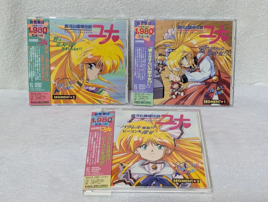 2026年最新】銀河お嬢様伝説ユナ2の人気アイテム - メルカリ