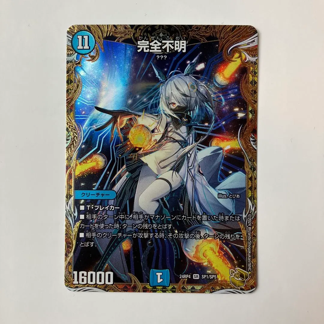 2026年最新】完全不明 金トレジャーの人気アイテム - メルカリ