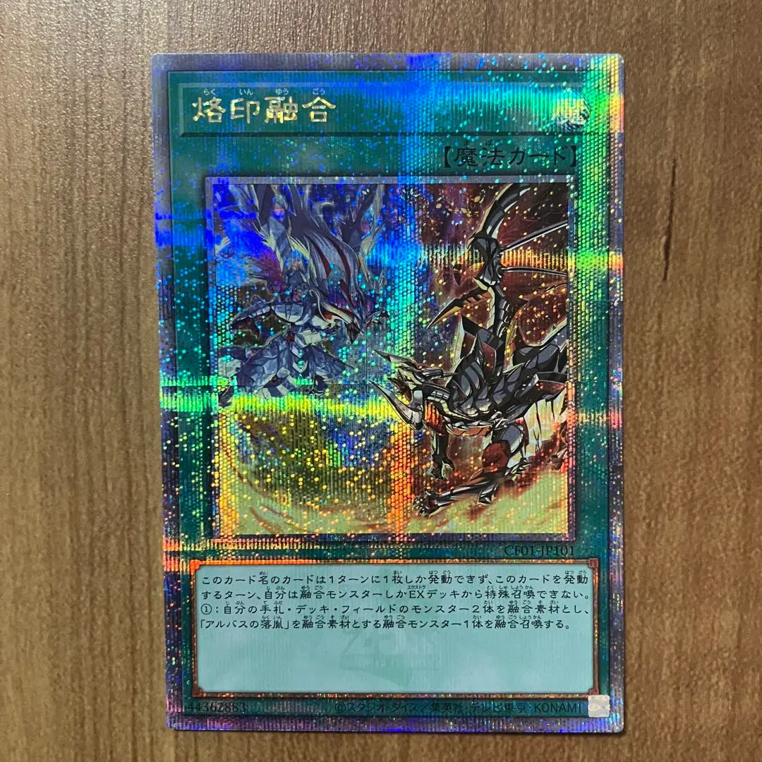 2026年最新】烙印融合 25thの人気アイテム - メルカリ