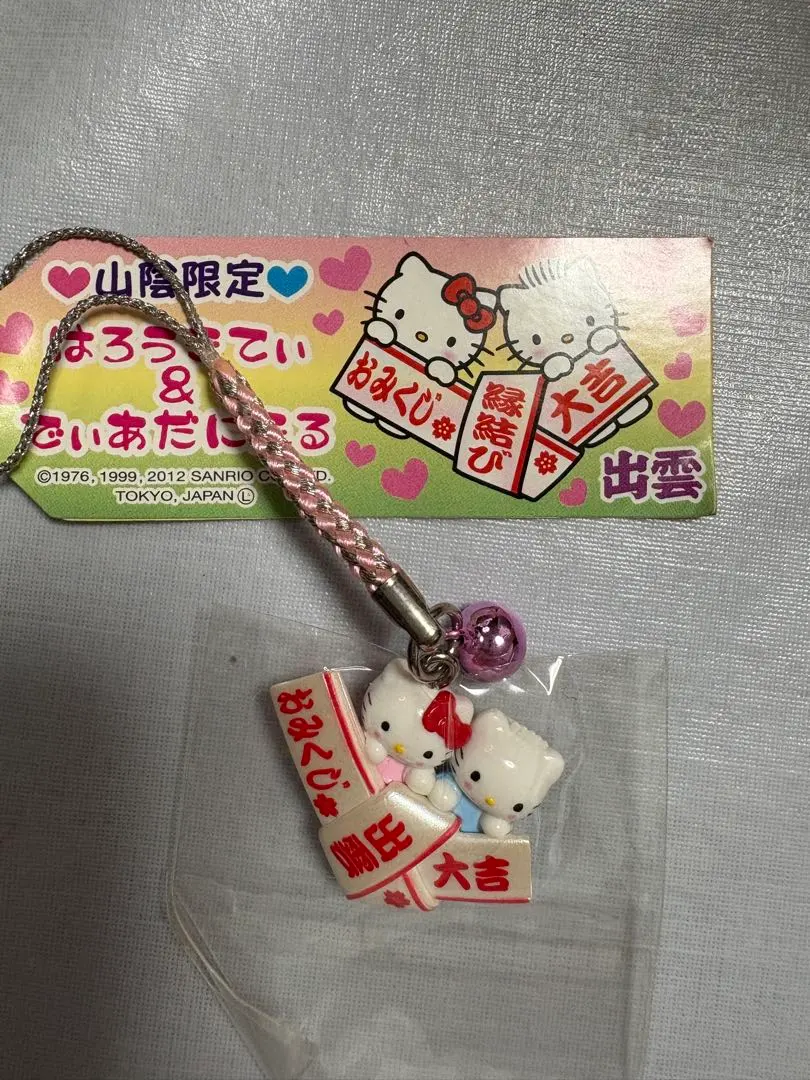 2026年最新】出雲大社 キティの人気アイテム - メルカリ