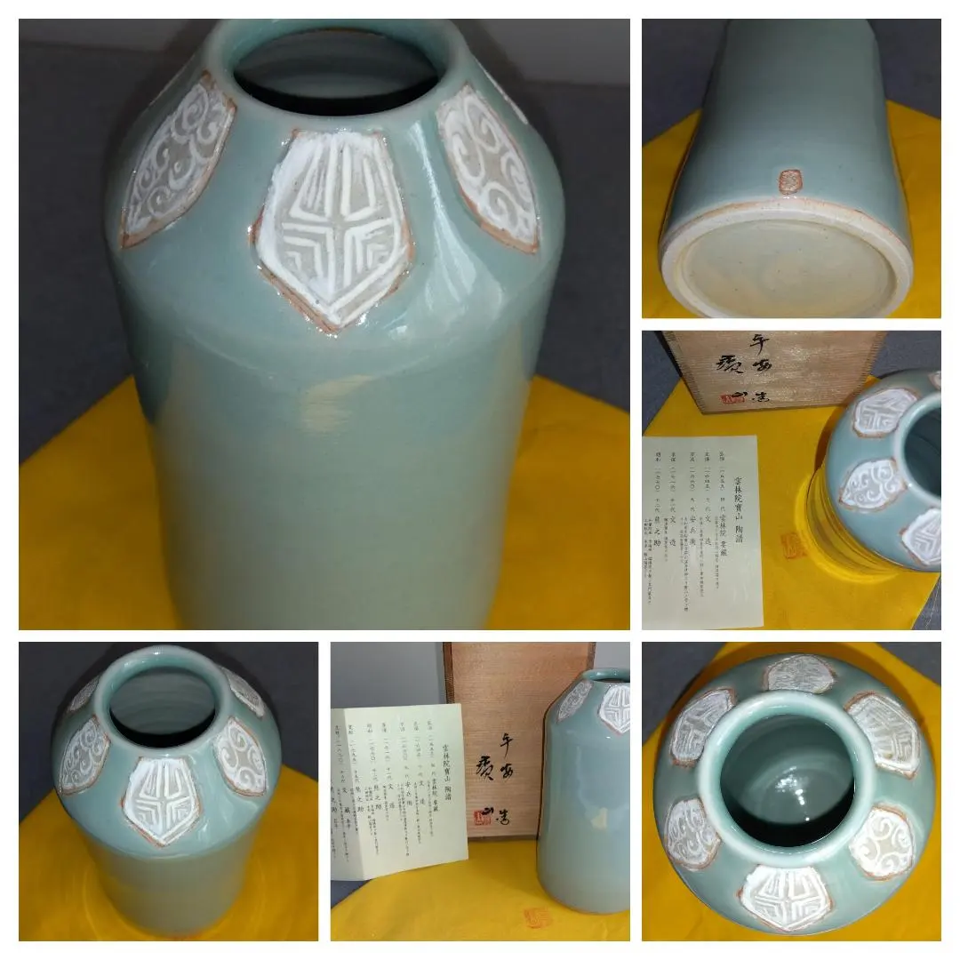 水注三友図三足雲林院寶山作木箱入