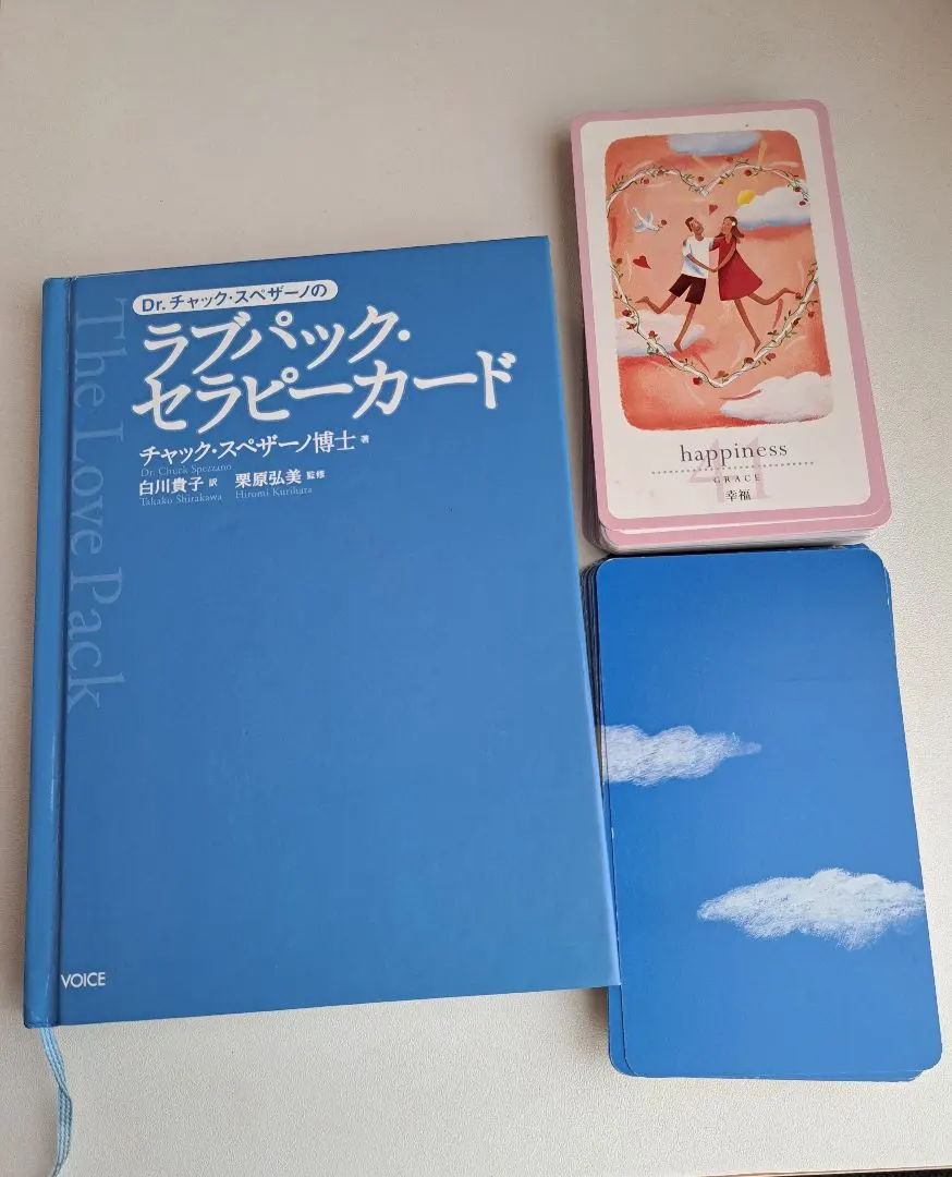 チャック・スペザーノ ラブパック セラピーカード (英語版)