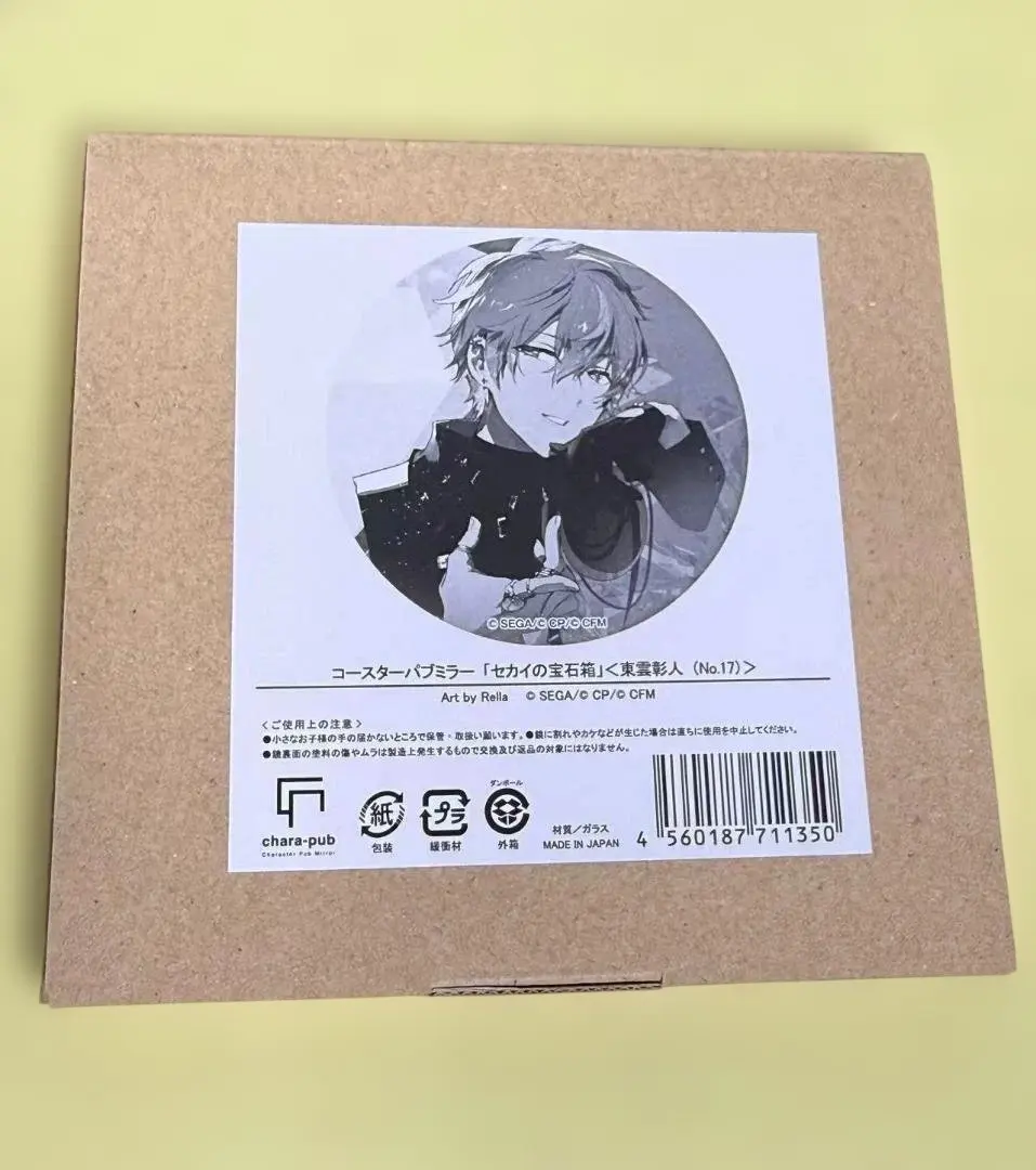 2026年最新】セカイの宝石箱 彰人の人気アイテム - メルカリ