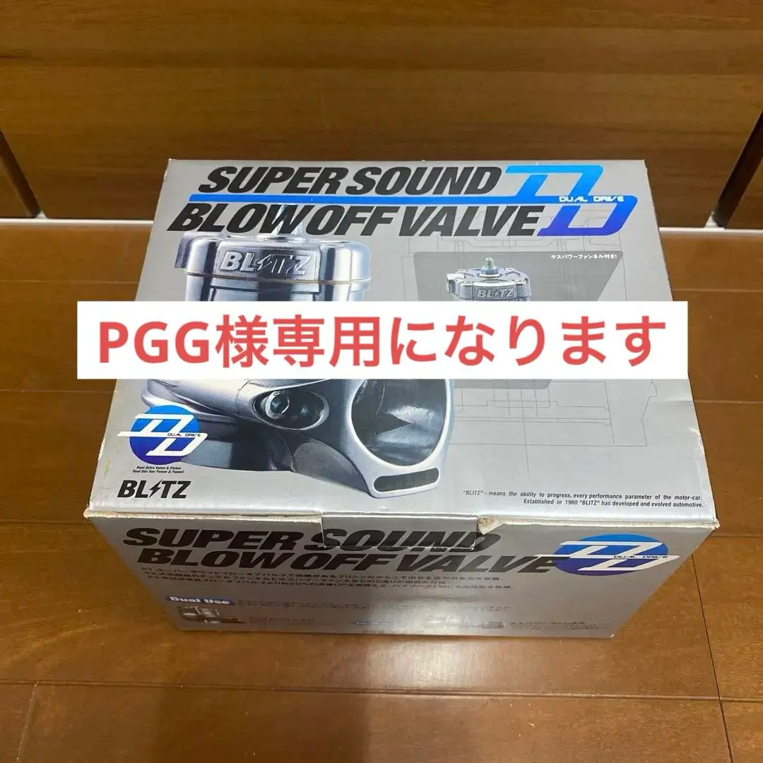 AVO.TURBOWORLDアルミ製ブローオフバルブBP/BL.大幅