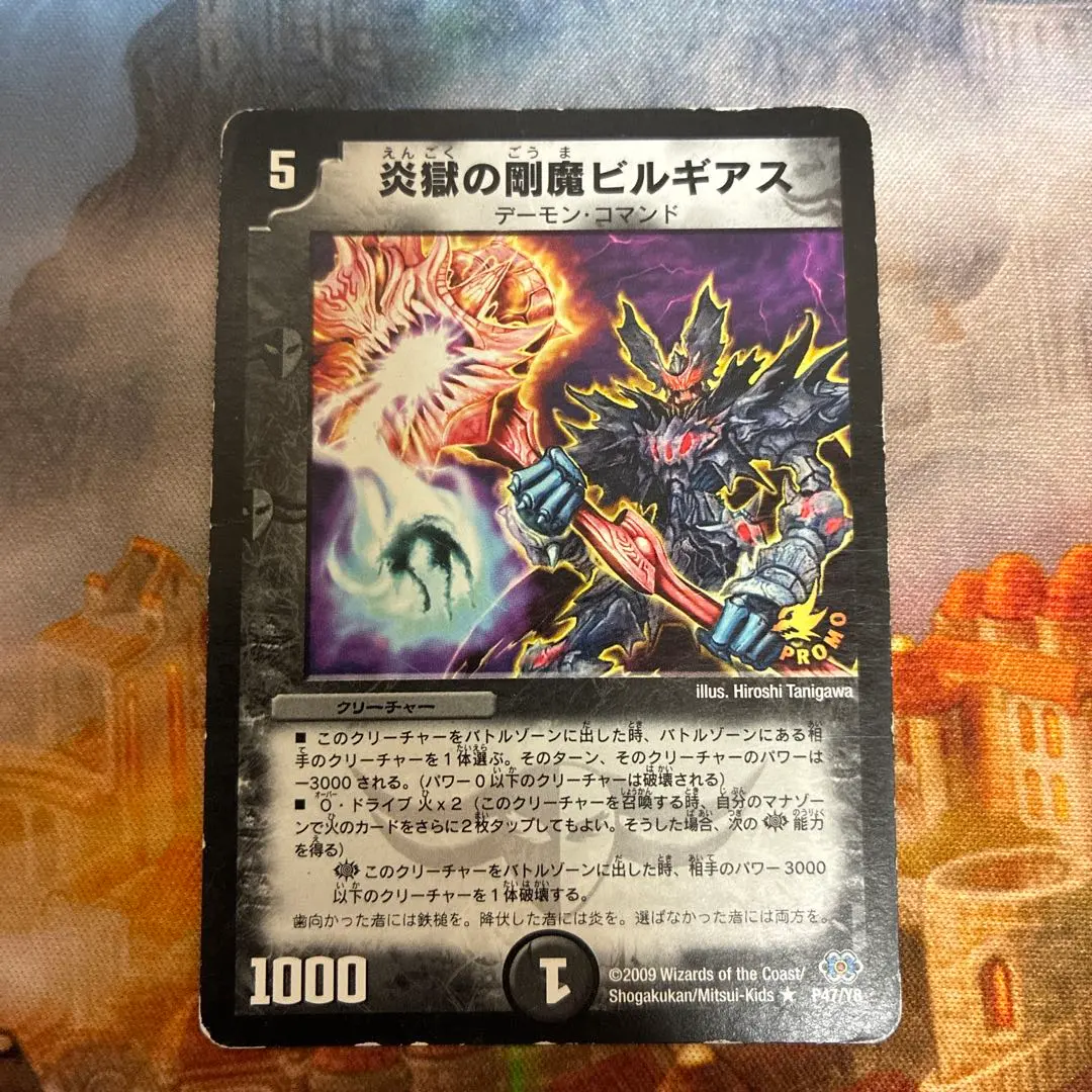 2026年最新】炎獄の剛魔ビルギアスの人気アイテム - メルカリ