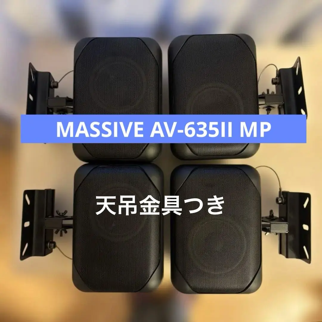 2026年最新】massive AV-635の人気アイテム - メルカリ