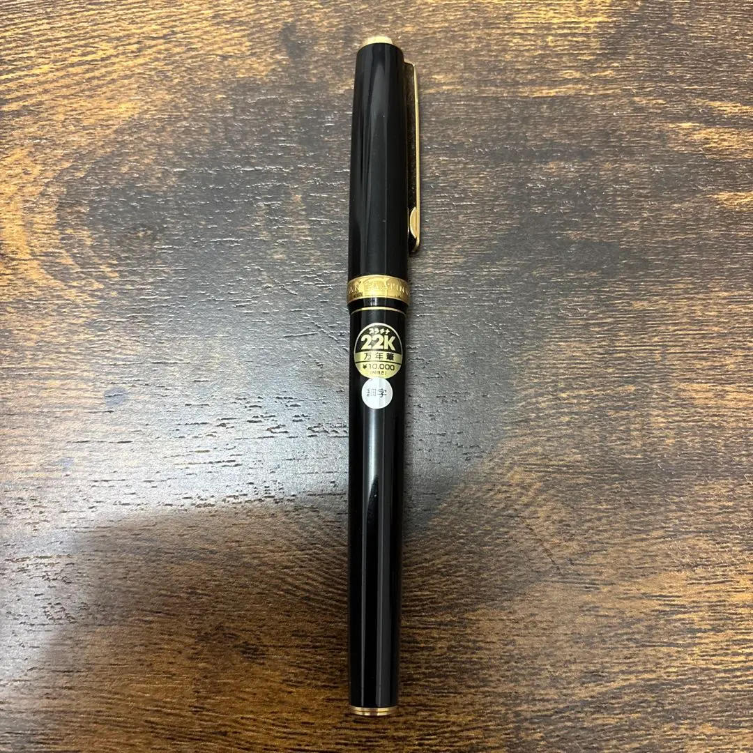 2026年最新】万年筆 プラチナ 22kの人気アイテム - メルカリ