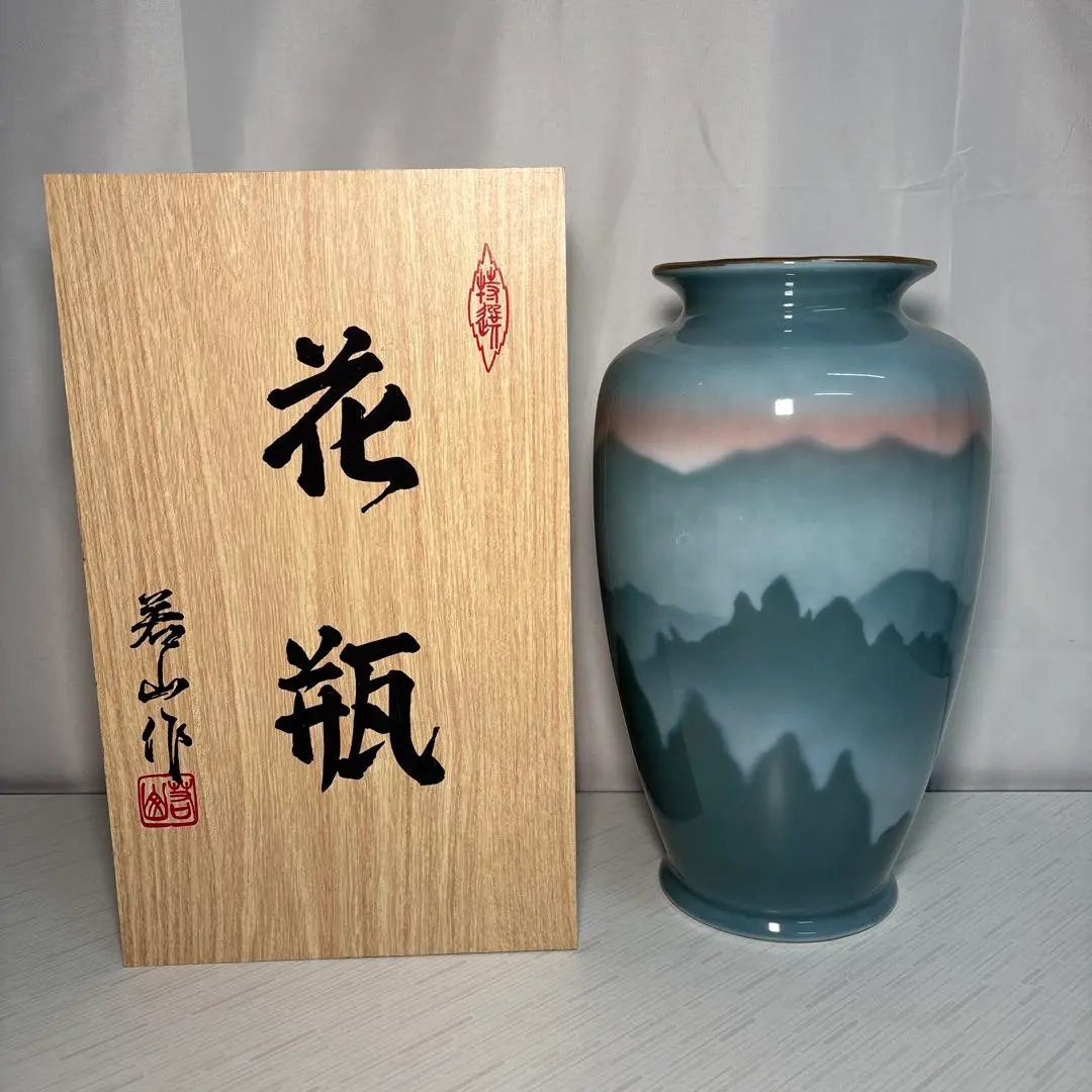 2026年最新】陶器 若山作の人気アイテム - メルカリ