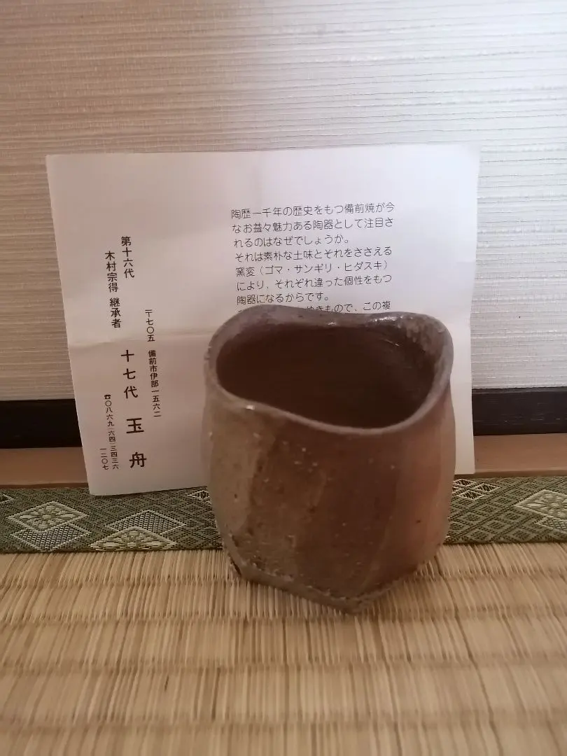 2026年最新】木村玉舟の人気アイテム - メルカリ