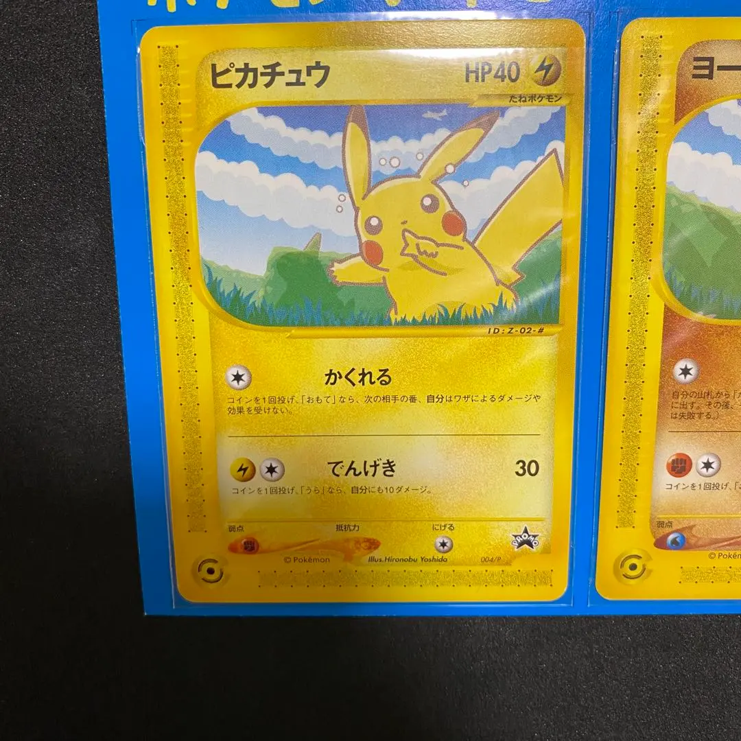 2026年最新】ぴかちゅう プロモ e 004の人気アイテム - メルカリ