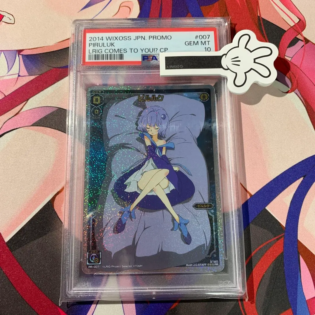 最初期限定品】PR-007ピルルク