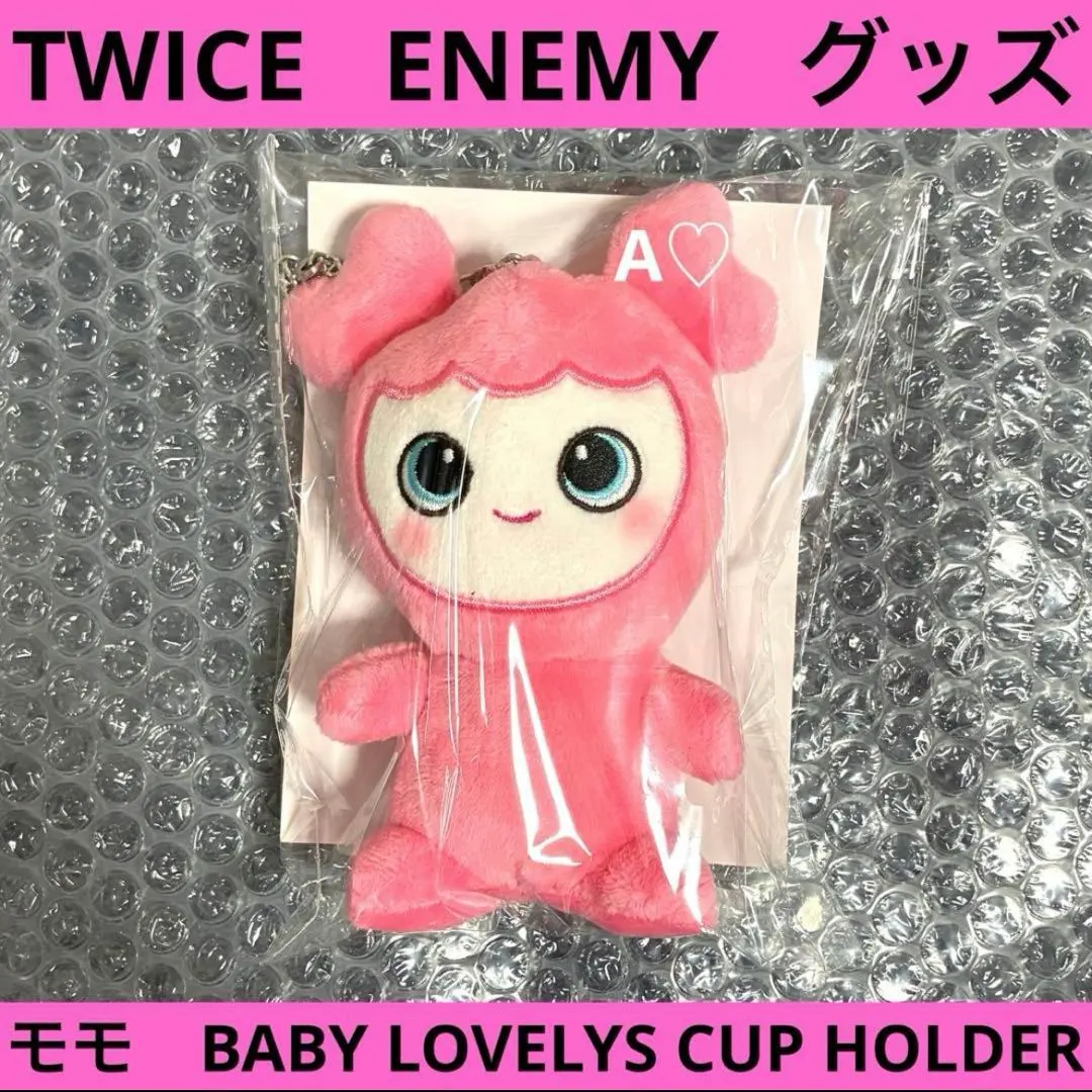 2026年最新】twice モモ カップホルダーの人気アイテム - メルカリ