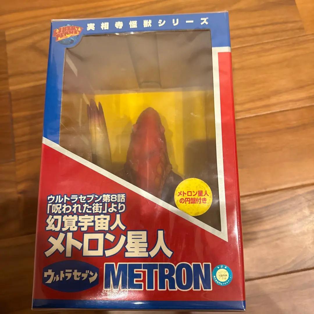 実相寺監督ウルトラマン・セブン登場怪獣・宇宙人（ブルマァク復刻