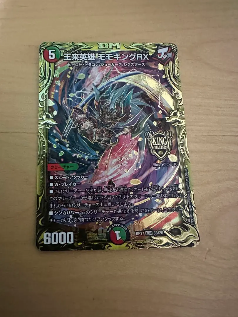 2026年最新】モモキングrx bの人気アイテム - メルカリ