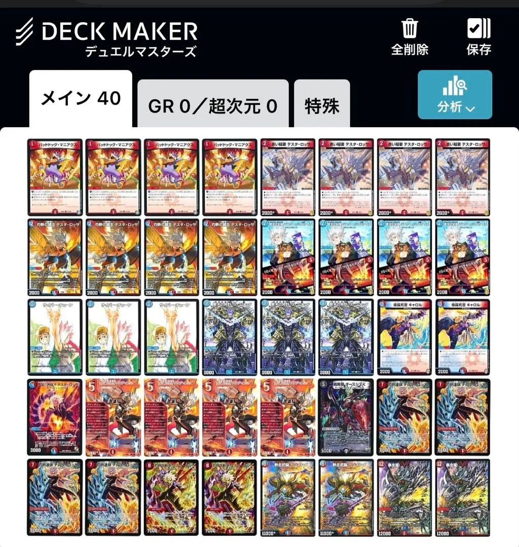 2026年最新】赤青テスタロッサの人気アイテム - メルカリ