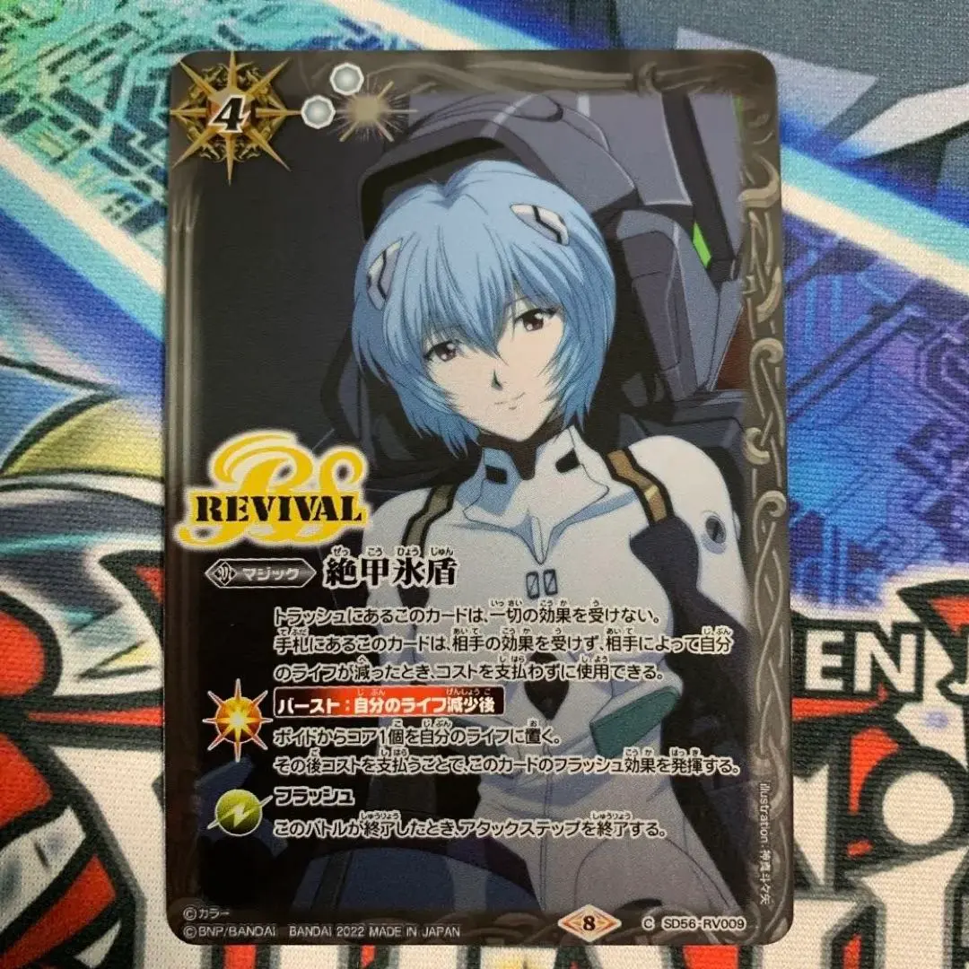 綾波レイ 絶甲氷盾 リバイバル バトラーズグッズセット