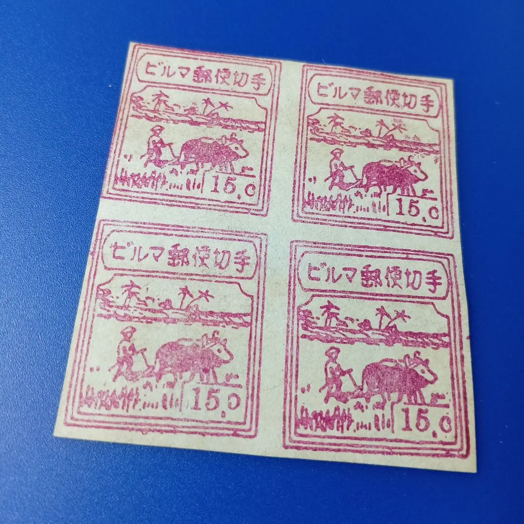 2026年最新】切手 ビルマの人気アイテム - メルカリ