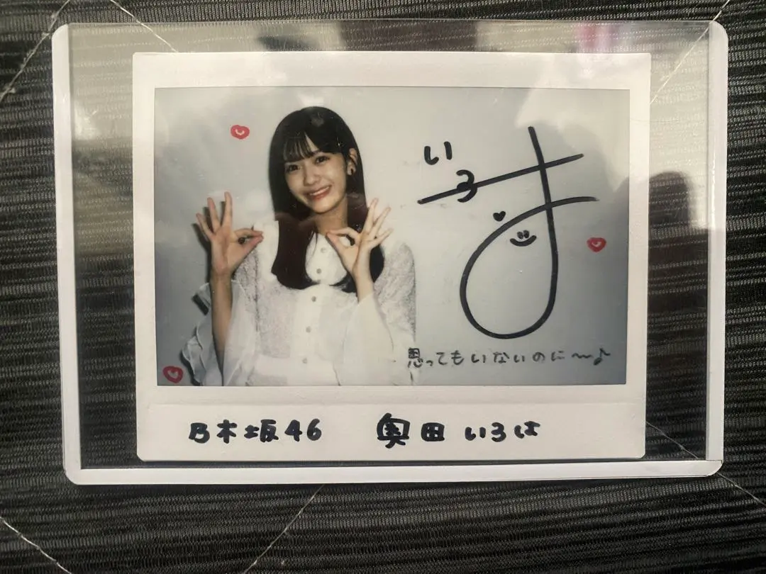 2026年最新】奥田いろは 直筆の人気アイテム - メルカリ