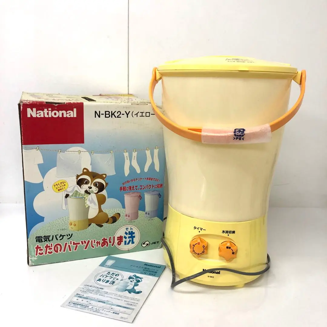 2026年最新】national N-BK2の人気アイテム - メルカリ