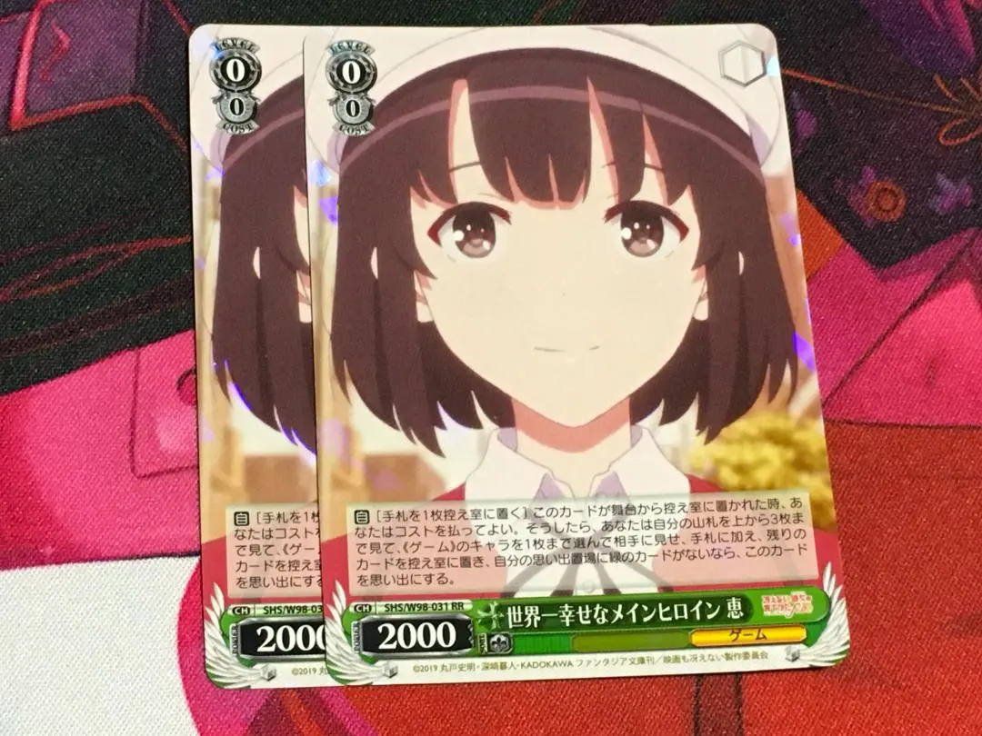 2026年最新】世界一幸せなメインヒロイン恵の人気アイテム - メルカリ