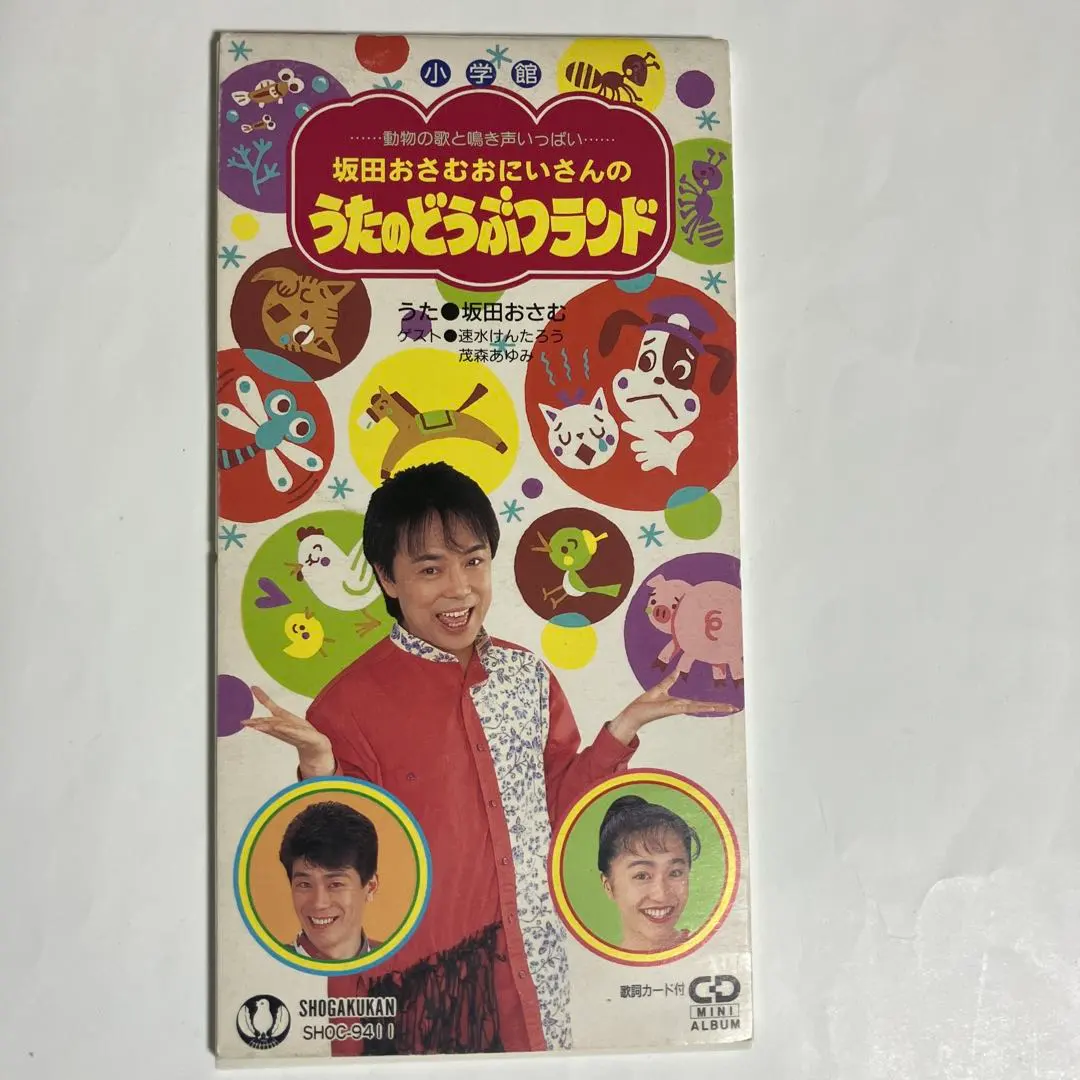 こじろうくん愛用フォークマン