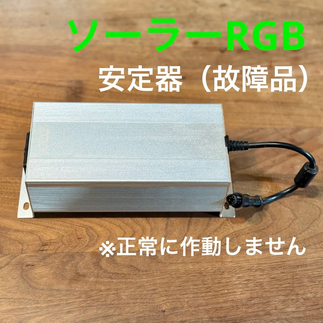 2026年最新】ADA ソーラー 安定器の人気アイテム - メルカリ