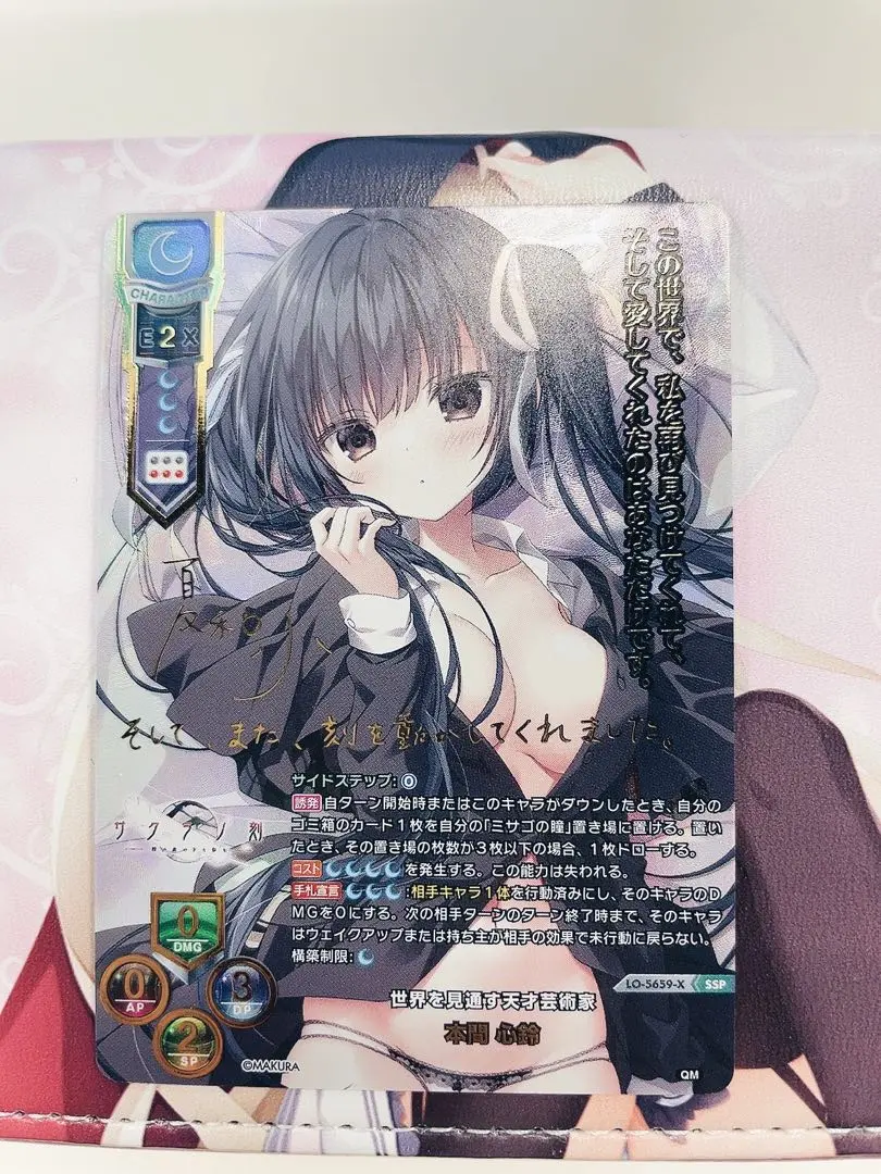 Lycee リセ世界を見通す天才芸術家 本間 心鈴 SSP サインケロQ・枕