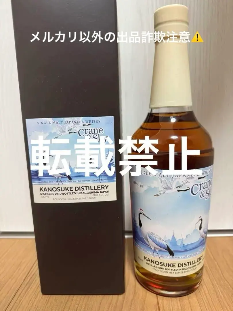 ウイスキートーク福岡プライベートボトル嘉之助Crane&sky