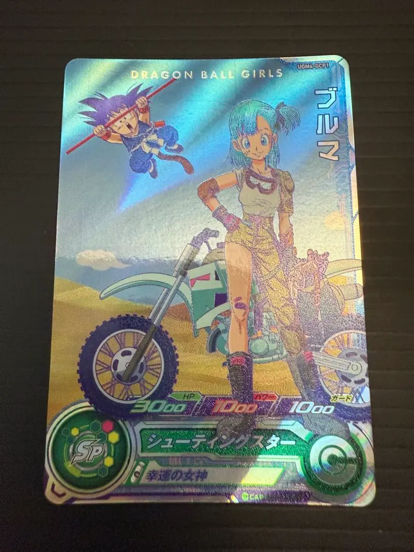 2026年最新】ugm4-gcp1の人気アイテム - メルカリ