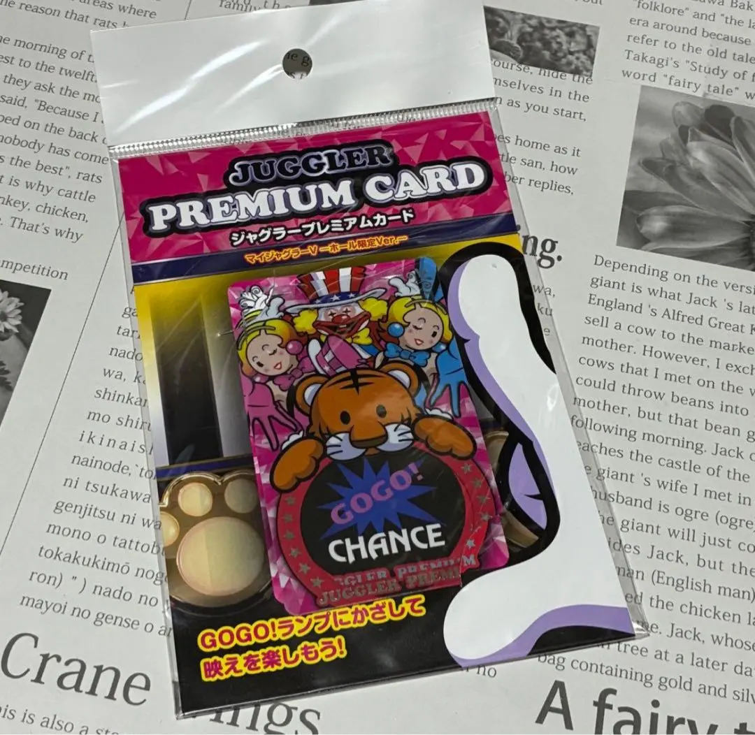 2026年最新】マイジャグ プレミアムカードの人気アイテム - メルカリ