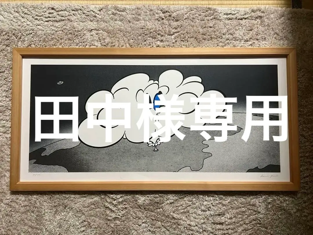 2026年最新】花井祐介 シルクスクリーンの人気アイテム - メルカリ