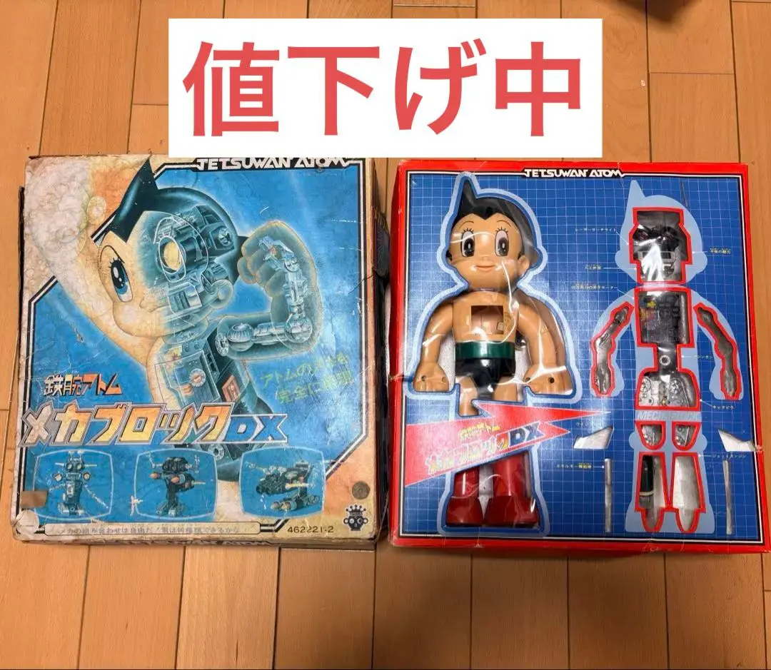 2026年最新】鉄腕アトム 超合金の人気アイテム - メルカリ