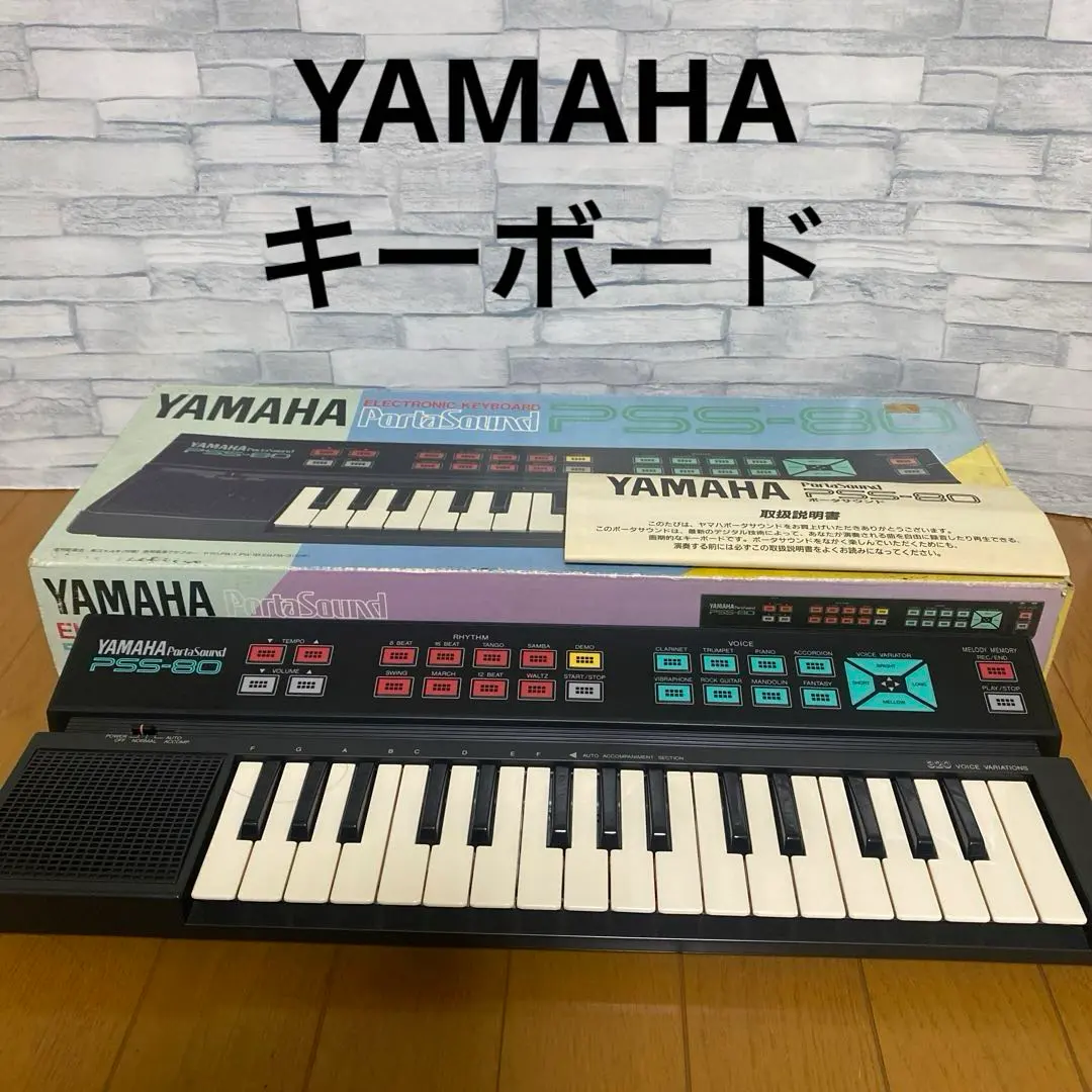 2026年最新】YAMAHA PSS-80の人気アイテム - メルカリ